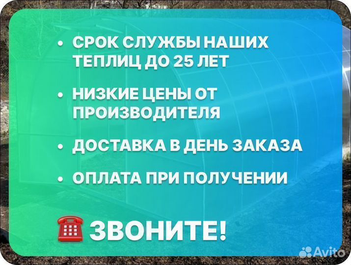 Теплица с поликарбонатом арочная