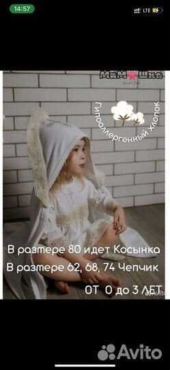 Крестильный набор для девочки 74