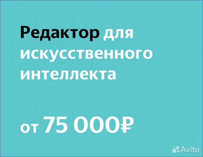 Учитель по написанию текстов