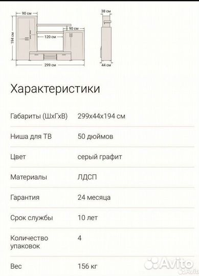 Тумба под телевизор бу