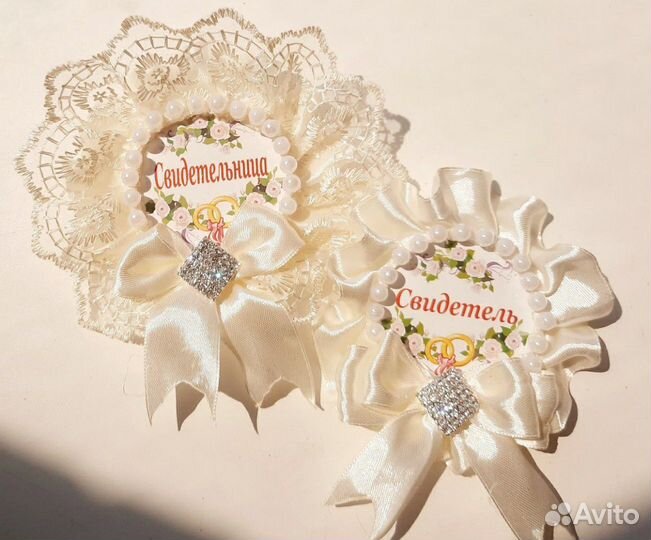 Свадебные значки свидетелей