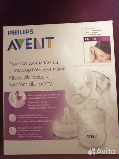 Молокоотсос Аvent ручной
