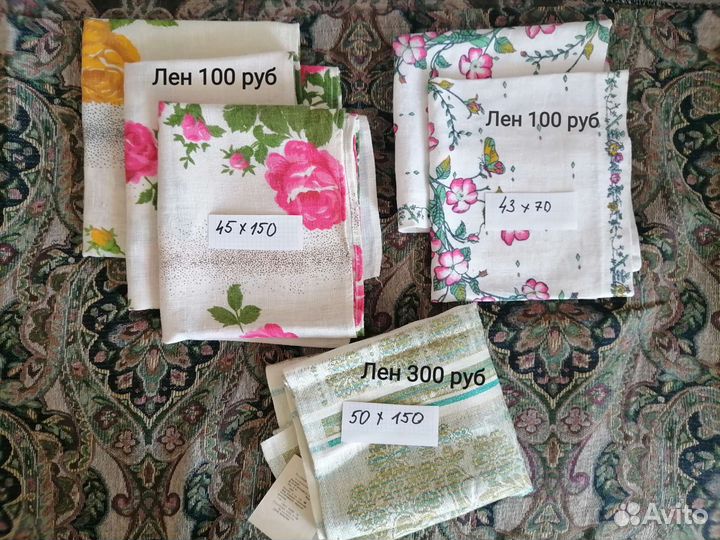 Текстиль СССР скатерть постельное белье и др