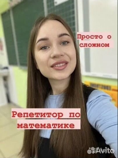 Репетитор по математике 2-7 класс