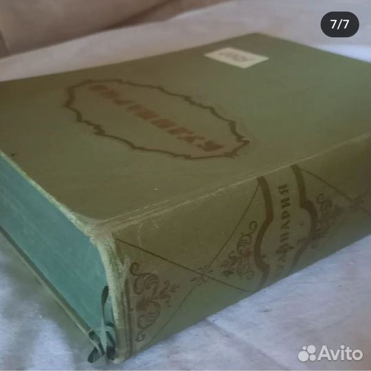 Книга Кулинария 1955 год