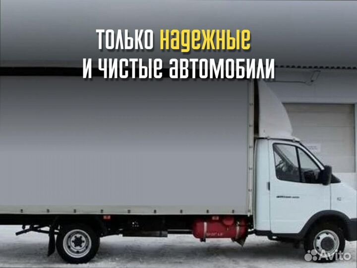 Переезды со страховкой от 200км