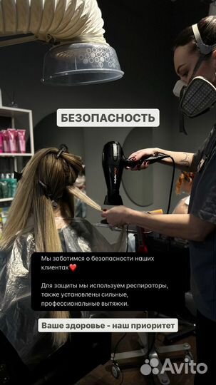 Кератиновое выпрямление ботокс нанопластика