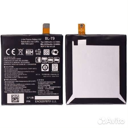 Аккумулятор для LG Nexus 5 D820, LG nexus 5 D821