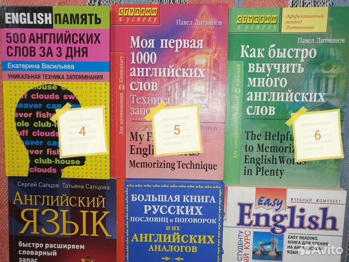 Пакет книг по запоминанию английских слов