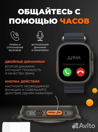 Смарт-часы Watch 8 Ultra