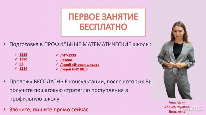 Репетитор по математике