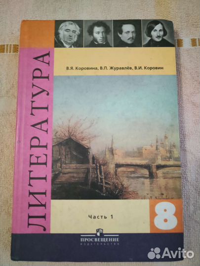 Учебники для 8 класса