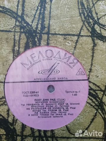 Виниловые пластинки