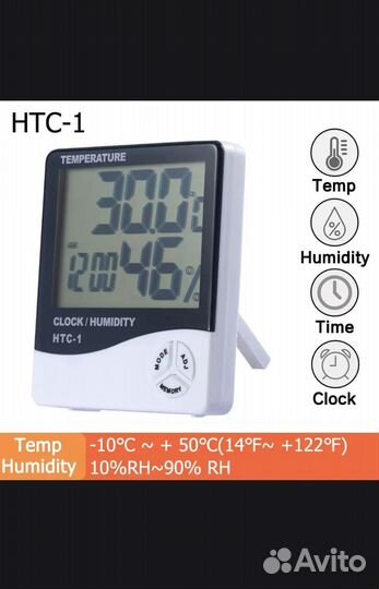 Цифровой термометр гигрометр