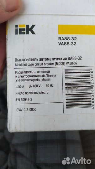 Автоматический выключатель