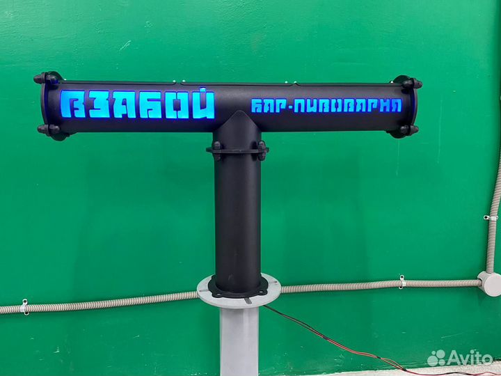 Пивная колонна / пивная башня