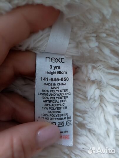 Парка для девочки Next