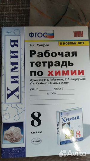 Учебники 8 и 9 класс