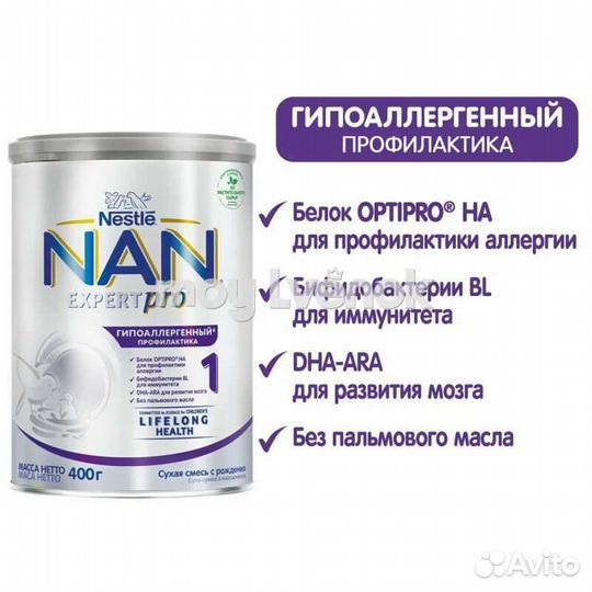 Детское питание смесь NAN гипоаллергенные 1