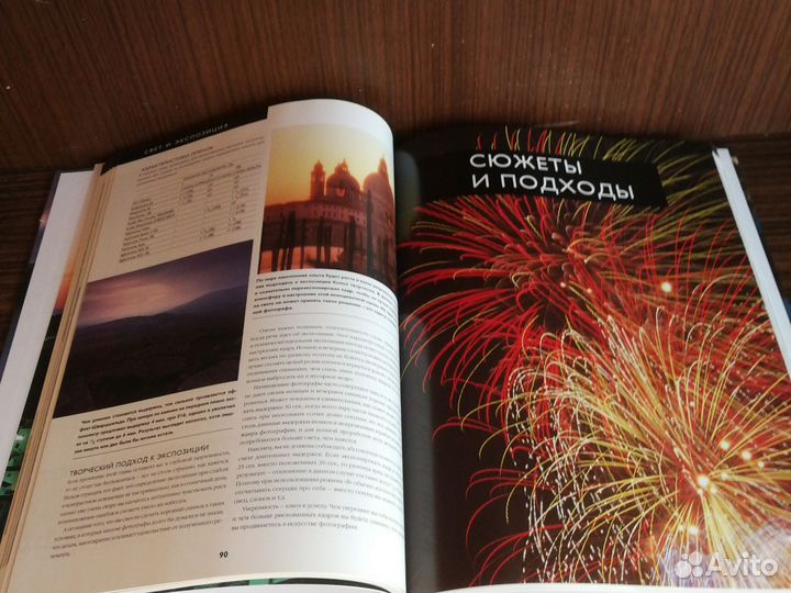 Ли Фрост Ночная и вечерняя фотосъёмка 2005