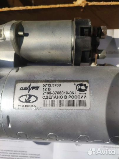 Стартер на ваз 2109