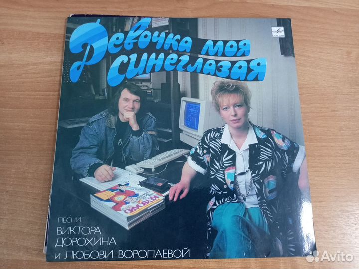 Винил - Ласковый Май, Веселые ребята, Центр, Дети