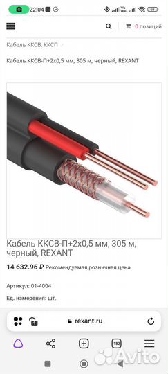 Провод для камер видеонаблюдения