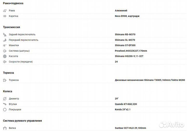 Велосипед спортивный горный