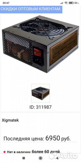 Блок питания для пк