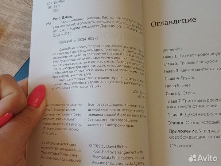 Книга