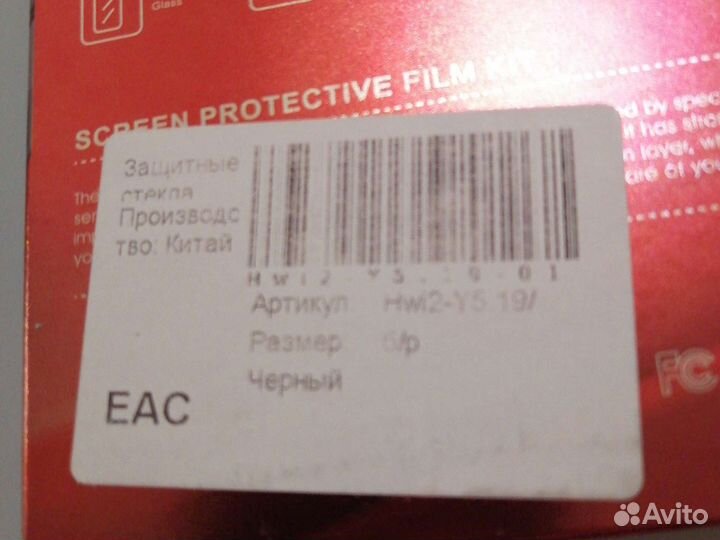 Новые стекла на huawei Y5, 3 штуки