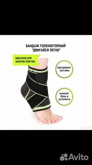 Бандаж ортопедический новый