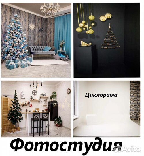 Фотограф с фотостудией