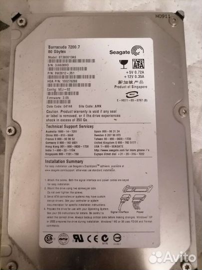 Жесткий диск