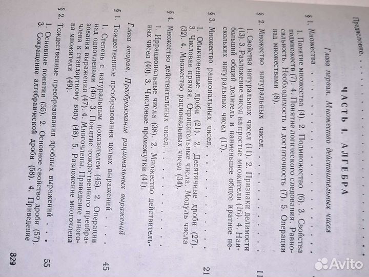 Для поступающих пособие по математике