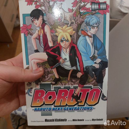 Манга Боруто на английском