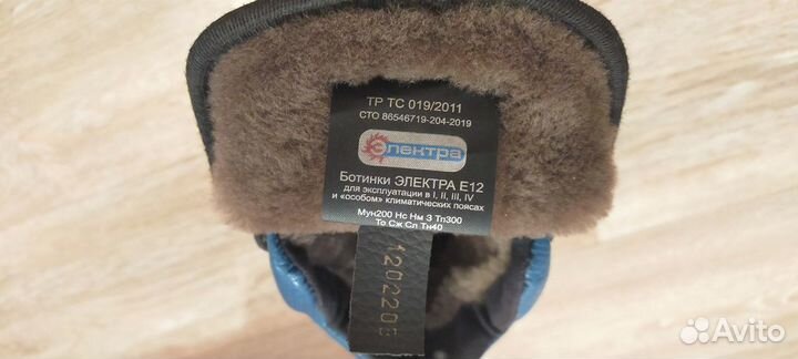 Зимние ботинки