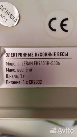 Весы кухонные электронные