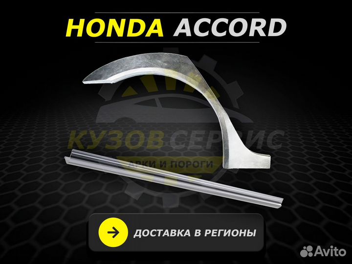 Арки задние Hyundai Accent ремонтные кузовные