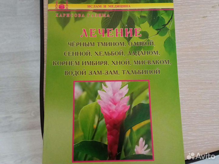 Книги по изучению арабской графики