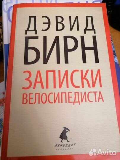 Записки велосипедиста