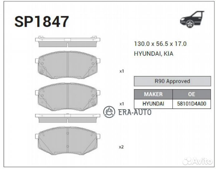 Sangsin brake SP1847 Колодки торм