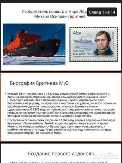 Создам презентации