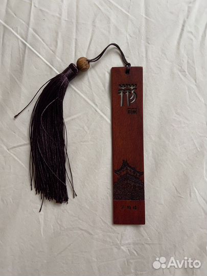 Книжная закладка