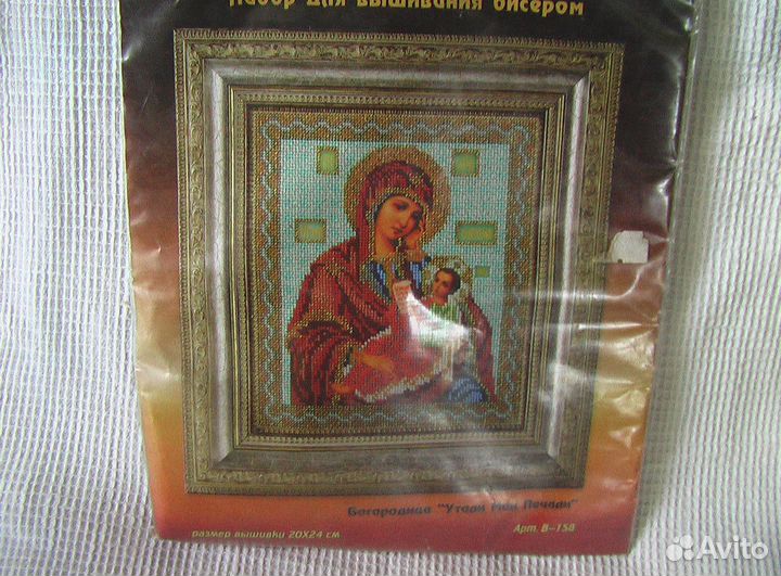 Наборы для вышивки бисером лот