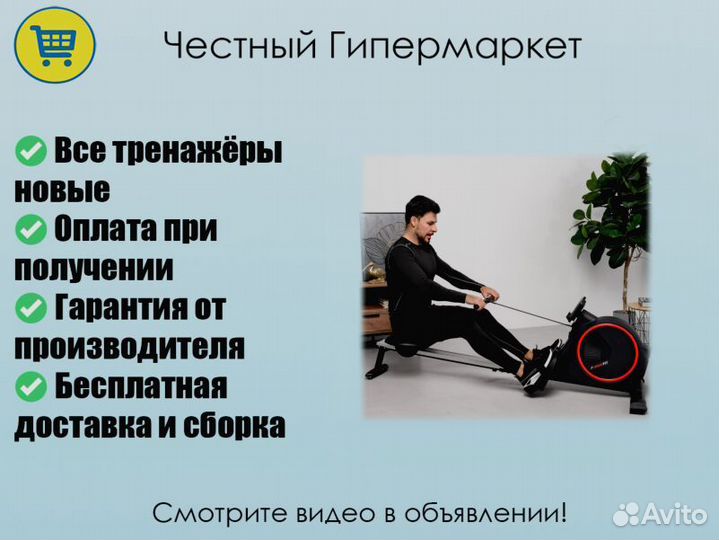 Гребной тренажер+Бесплатная Доставка