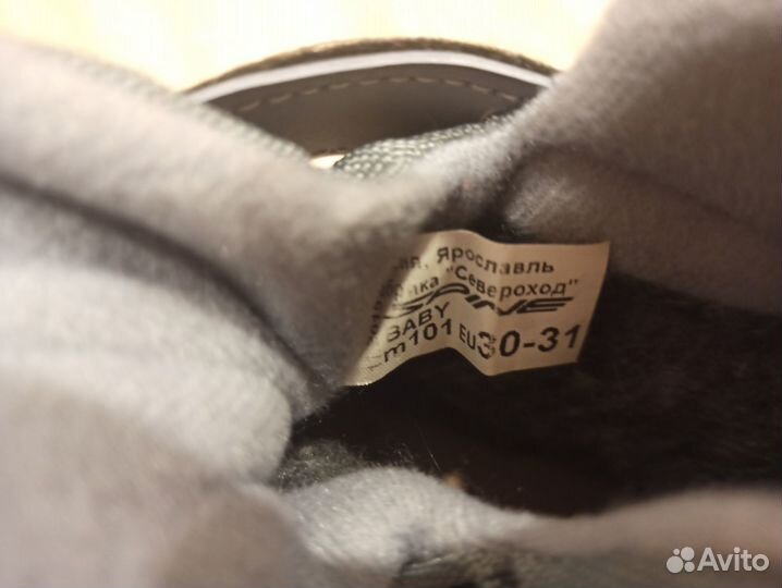 Лыжные ботинки 31 размер