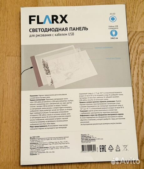 Светодиодная доска для рисования flarx