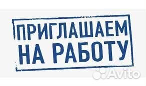Комплектовщик (вахта)