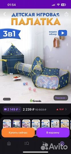 Детский домик палатка